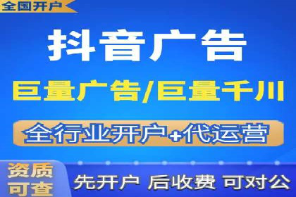 行业领先品牌的抖音信息流推广实战